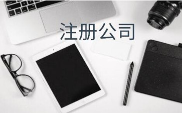 廣州注冊地址應(yīng)該怎么選擇呢？